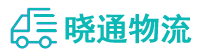 长沙到和田物流公司